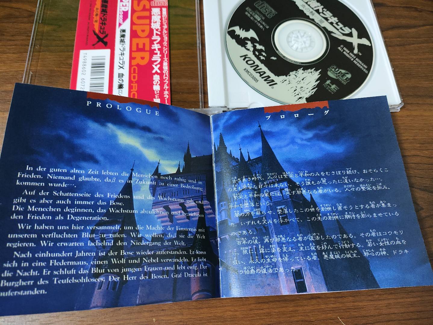 Jogo de Disco para PC Engine:  - Retro Gaming Nook avaliação e preço